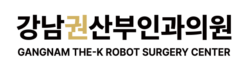 난소낭종로봇수술 강남권산부인과 | 난소낭종수술, 자궁내막종수술, 난소기형종수술, 난소낭종명의