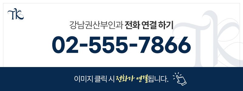 자궁근종수술 잘하는 병원