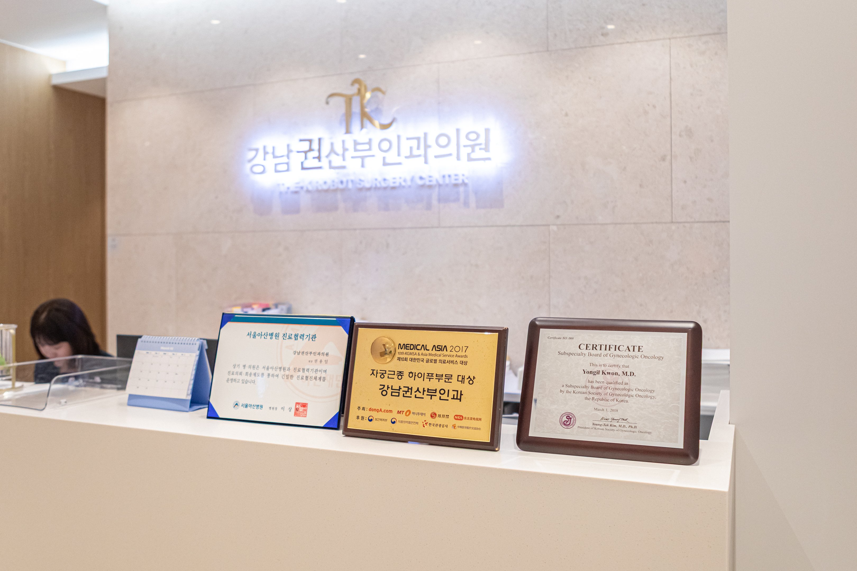 자궁근종 명의 추천